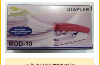 دباسة جاجور MOD-10 ، صناعة هندي 20 ورقة – اسود