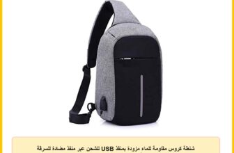 شنطة كروس مقاومة للماء مزودة بمنفذ USB للشحن عبر منفذ مضادة للسرقة مناسبة للسفر للنساء والرجال – رمادي
