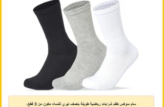 سام سوكس طقم شرابات رياضية طويلة بنصف تيري للنساء مكون من 3 قطع، لون اسود وابيض ورمادي، مقاس 36-40 EU