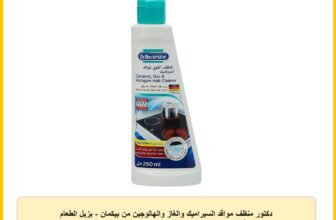 دكتور منظف مواقد السيراميك والغاز والهالوجين من بيكمان – يزيل الطعام المحترق – أيضًُا لمواقد الحث سهل التنظيف مع لمعان حريري – الكربون النشط الميركروفاين – صنع في ألمانيا – 250 مل دكتور.