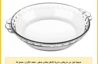 صينية خبز من مارينكس دائرية الشكل بمقاس صغير، متعدد الألوان، مصنوعة من زجاج