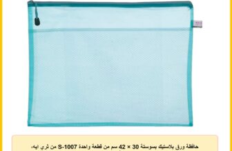 حافظة ورق بلاستيك بسوستة 30 × 42 سم من قطعة واحدة S-1007 من ثري ايه، أخضر