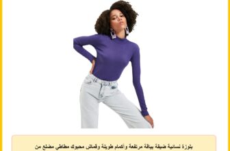 بلوزة نسائية ضيقة بياقة مرتفعة وأكمام طويلة وقماش محبوك مطاطي مضلع من ترينديول، TWOAW21BZ0423