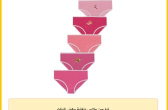 شارمين ملابس داخلية بيكيني للبنات