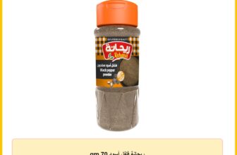 ريحانة فلفل أسود 70 gm