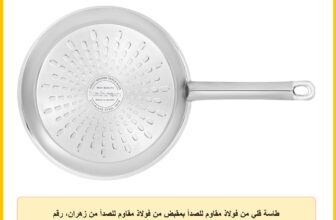 طاسة قلي من فولاذ مقاوم للصدأ بمقبض من فولاذ مقاوم للصدأ من زهران، رقم 0330010822، مقاس 22