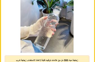 زجاجة مياه 500 مل مع علامات توقيت قابلة لإعادة الاستخدام، زجاجة شرب بلاستيكية للرياضات الخارجية (لون شفاف)