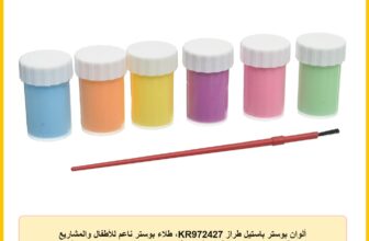ألوان بوستر باستيل طراز KR972427، طلاء بوستر ناعم للأطفال والمشاريع المدرسية والرسوم التوضيحية الفنية على أسطح متعددة من كي رود، مجموعة من 6 ألوان بسعة 22 مل