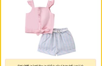 بلوزة بدون أكمام مع حزام وشورت للبنات من سيكا (عبوة من قطعة واحدة)