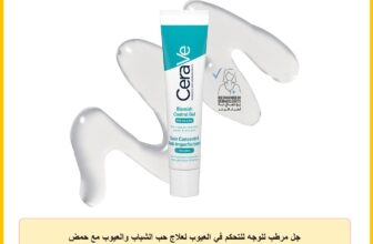 جل مرطب للوجه للتحكم في العيوب لعلاج حب الشباب والعيوب مع حمض الجليكوليك وحمض اللاكتيك AHA/BHA