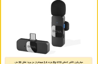 ميكروفون لافالير لاسلكي By-V10 بتردد 2.4 جيجاهرتز من بويا، نطاق 50 متر، ميكروفون طية صدر للأجهزة من النوع سي، مكثف ميكروفون متعدد الاتجاهات لاي باد للمقابلات والمدونات الصوتية واليوتيوب