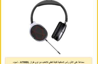 سماعة على الأذن رأس لاسلكية قابلة للطي للالعاب من اوي طراز A799BL – أسود، ايه 799 بي ال