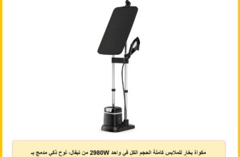 مكواة بخار للملابس كاملة الحجم الكل في واحد 2980W من تيفال، لوح ذكي مدمج بـ 3 أوضاع سعة 1 لتر، ضغط مضخة بخمس قضبان وخفيفة للغاية، موديل QT1510GO