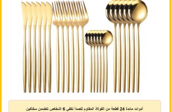 أدوات مائدة 24 قطعة من الفولاذ المقاوم للصدأ تكفي 6 اشخاص تتضمن سكاكين وشوك ومعالق، أدوات مائدة للمطبخ والمطعم آمنة للاستخدام في غسالة الصحون من اوسين (ذهبي)