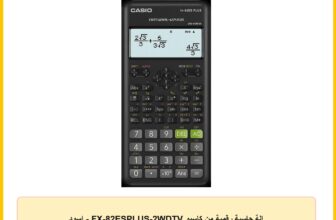الة حاسبة رقمية من كاسيو FX-82ESPLUS-2WDTV – اسود
