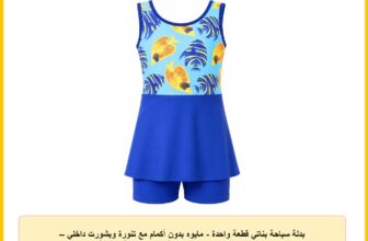 بدلة سباحة بناتي قطعة واحدة – مايوه بدون أكمام مع تنورة وبشورت داخلي – قماش سريع الجفاف – تصميم ملون للأطفال – مريحة وخفيفة للصيف