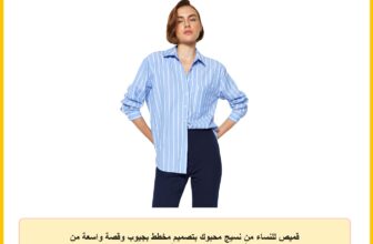 قميص للنساء من نسيج محبوك بتصميم مخطط بجيوب وقصة واسعة من ترينديول، لون أزرق، عبوة من 1 قطعة، TWOAW24GO00033