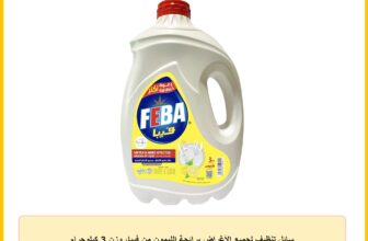 سائل تنظيف لجميع الأغراض برائحة الليمون من فيبا، وزن 3 كيلوجرام