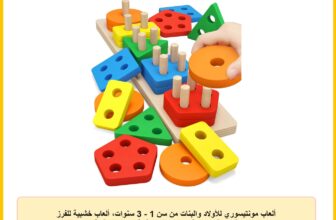 ألعاب مونتيسوري للأولاد والبنات من سن 1 – 3 سنوات، ألعاب خشبية للفرز والتركيب للأطفال في مرحلة ما قبل المدرسة، ألعاب تعليمية، ألعاب تركيب للتعرف على الألوان، هدية أحجية تعليمية خشب