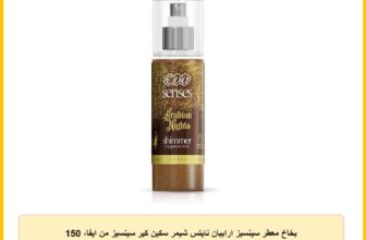 بخاخ معطر سينسيز ارابيان نايتس شيمر سكين كير سينسيز من ايفا، 150 مل