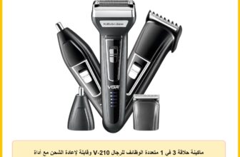 ماكينة حلاقة 3 في 1 متعددة الوظائف للرجال V-210 وقابلة لإعادة الشحن مع أداة تشذيب شعر الأنف من VGR