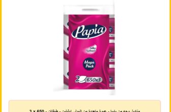 مناديل وجه من بابيا – عبوة متعددة من البولي ايثيلين – طبقتان – 650 × 3