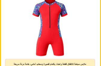 ملابس سباحة للأطفال قطعة واحدة، بأكمام قصيرة وسحاب أمامي، خامة مرنة سريعة الجفاف، مناسبة للأولاد والبنات، للشاطئ والسباحة