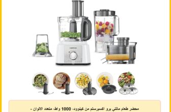 محضر طعام مالتي برو اكسبرستم من كينوود، 1000 واط، متعدد الالوان – fdp65.750wh (ضمان دولي)