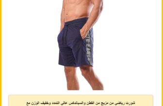 شورت رياضي من مزيج من القطن والسباندكس عالي التمدد وخفيف الوزن مع طبقة شبكية جانبية لرفع الاثقال والجري وتمرينات الجيم للرجال من وايت ايجل