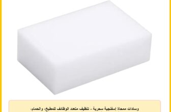 وسادات ممحاة إسفنجية سحرية – تنظيف متعدد الوظائف للمطبخ، والحمام، والجدران، والأرضيات والأسطح المنزلية – مزيل قوي للأوساخ دون منظفات