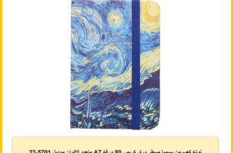 نوته كعب من سيمبا مسطر ورق كريمي 80 ورقه A7 متعدد الالوان موديل 5701-22