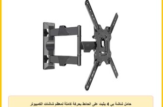 حامل شاشة بي 4 يثبت على الحائط بحركة كاملة لمعظم شاشات الكمبيوتر والتلفزيونات LED LCD مقاس 32-55 بوصة، امالة قابلة للتعديل، دوران، وزن يصل الى 70 باوند (32-55 انش)