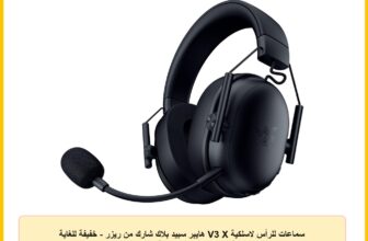 سماعات للرأس لاسلكية V3 X هايبر سبيد بلاك شارك من ريزر – خفيفة للغاية 270 جم – مشغل ثلاثي فورس 50 ملم – ميكروفون قابل للفصل – صوت محيطي – سرعة عالية 2.4 جيجاهرتز وبلوتوث – للكمبيوتر وماك | أسود