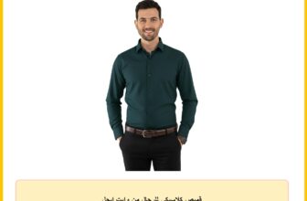 قميص كلاسيكي للرجال من وايت ايجل