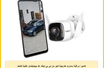 كاميرا مراقبة سمارت خارجية تابو من تي بي لينك، 4 ميجابكسل، تقنية كشف الحركة، رؤية ليلية ستارلايت، فتحة بطاقة SD، تحكم صوتي، فيديو ملون FHD بجودة 2K، منبه، لا تحتاج إلى موزع (C320WS)، أبيض