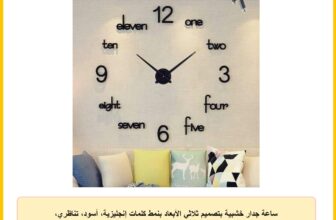 ساعة جدار خشبية بتصميم ثلاثي الأبعاد بنمط كلمات إنجليزية، أسود، تناظري، من هوم جاليرى