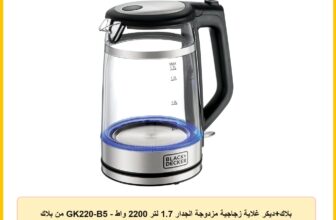 بلاك+ديكر غلاية زجاجية مزدوجة الجدار 1.7 لتر 2200 واط – GK220-B5 من بلاك اند ديكر