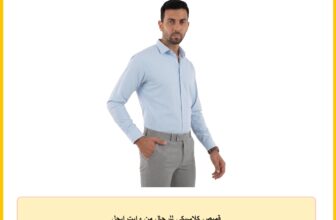 قميص كلاسيكي للرجال من وايت ايجل