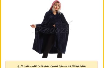 بطانية قابلة للارتداء من سنوز للجنسين، مصنوعة من الفليس، باللون الأزرق الداكن، مقاس واحد، بتصميم كاجوال