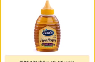 عسل البرسيم الطبيعي والصحي من الأصدقاء، 950 جم EN-6622