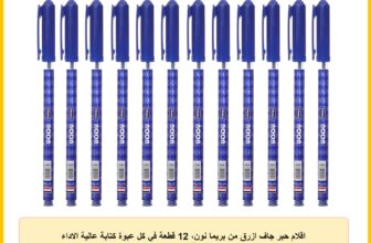 اقلام حبر جاف ازرق من بريما نون، 12 قطعة في كل عبوة كتابة عالية الاداء للنجاح الأكاديمي والمهني