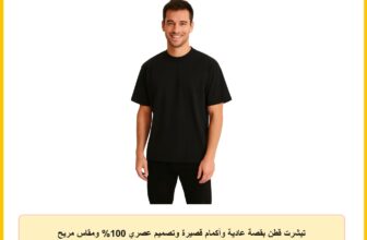 تيشرت قطن بقصة عادية وأكمام قصيرة وتصميم عصري 100% ومقاس مريح بيسيك ويسترن للرجال