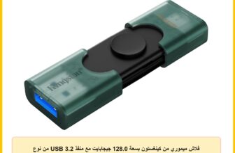 فلاش ميموري من كينغستون بسعة 128.0 جيجابايت مع منفذ USB 3.2 من نوع TLC