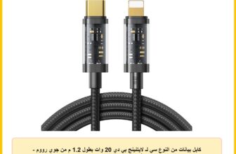 كابل بيانات من النوع سي لـ لايتنينج بي دي 20 وات بطول 1.2 م من جوي رووم – S-CL020A12 – أسود