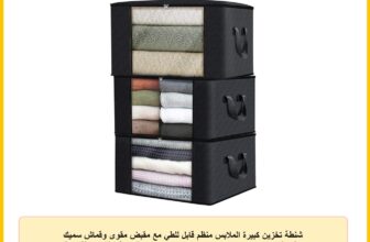 شنطة تخزين كبيرة الملابس منظم قابل للطي مع مقبض مقوى وقماش سميك للألحفة والبطانيات وملايات السرير والتخزين سوستة قوية نافذة شفافة سعة 90 لتر لون أسود من رويبولو البولي بروبلين كلوريد فينيل