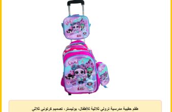 طقم حقيبة مدرسية ترولي ثلاثية للأطفال، بوليستر، تصميم كرتوني ثلاثي الأبعاد، حقيبة ظهر مع حقيبة لانش بوكس ومقلمة، 3 قطع