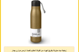 زجاجة مياه معزولة بتفريغ الهواء من الفولاذ المقاوم للصدأ، ترمس حراري بجدار مزدوج وغطاء مانع للتسرب خالي من مادة بيسفينول أ للمشروبات الساخنة والباردة، 500 ملليلتر، ذهبي