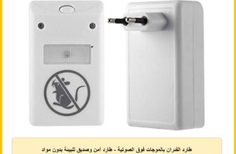 طارد الفئران بالموجات فوق الصوتية – طارد آمن وصديق للبيئة بدون مواد كيميائية، سهل الاستخدام ويعمل بالكهرباء لإبعاد القوارض والحشرات عن المنازل والمكاتب والمطابخ والمستودعات
