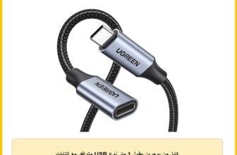 كابل من يوجرين بطول 1 متر نوع USB متوافق مع التابلت