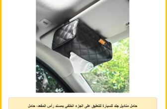 حامل مناديل جلد للسيارة للتعليق على الجزء الخلفي بمسند رأس المقعد، حامل مناديل قابل للتعليق للسيارة، حامل مناديل ورقية متعدد الاستخدامات للسيارة، من ساينش